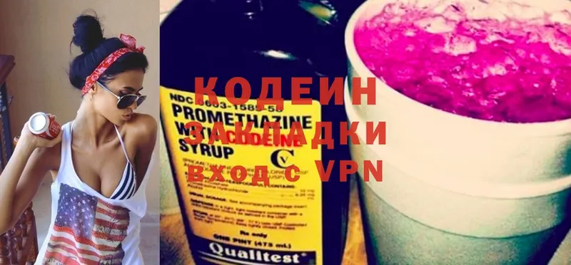 mega зеркало  закладка  Белая Холуница  Codein Purple Drank 